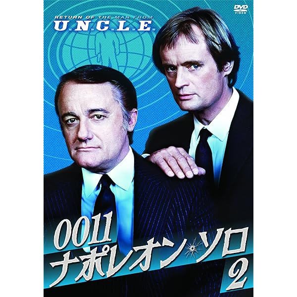 Amazon.co.jp: Man from U.N.C.L.E. 8 Movies Collection DVD : DVD